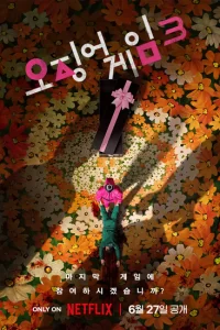 Смотреть Игра в кальмара (2021) онлайн