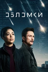 Смотреть Обломки (2021) онлайн