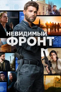 Смотреть Отважные (2017) онлайн