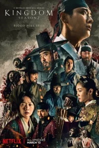 Смотреть Королевство (2019) онлайн