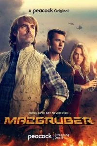 Смотреть МакГрубер  (2021) онлайн