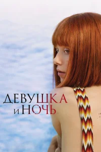 Смотреть Встреча выпускников (2022) онлайн