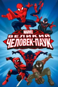 Смотреть Совершенный Человек-Паук (2012) онлайн