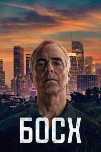 Смотреть Босх (2015) онлайн