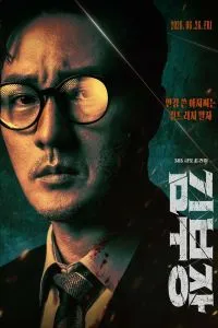 Смотреть Менеджер Ким (2026) онлайн